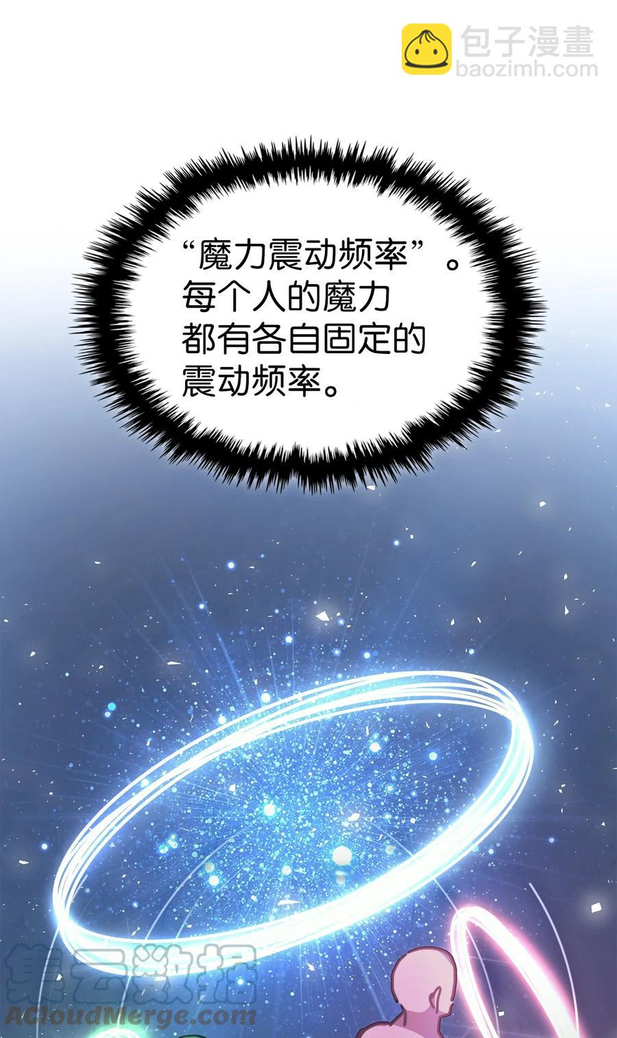 歸還者的魔法要特別 - 172 172(1/2) - 8