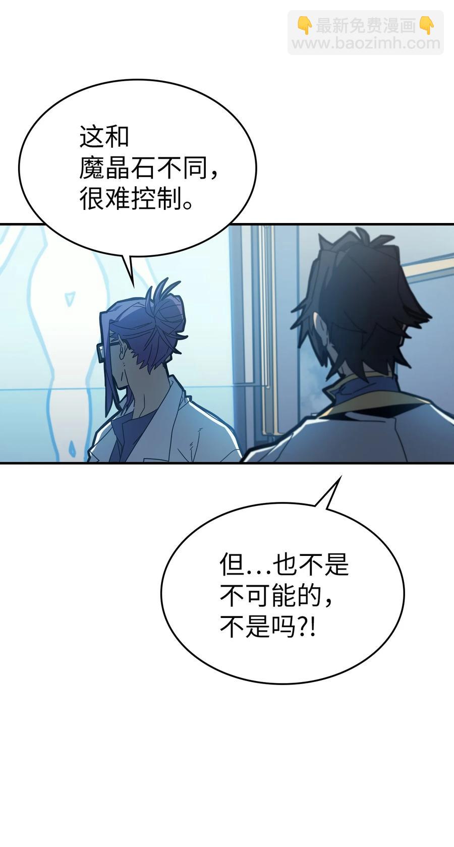 歸還者的魔法要特別 - 172 172(1/2) - 2