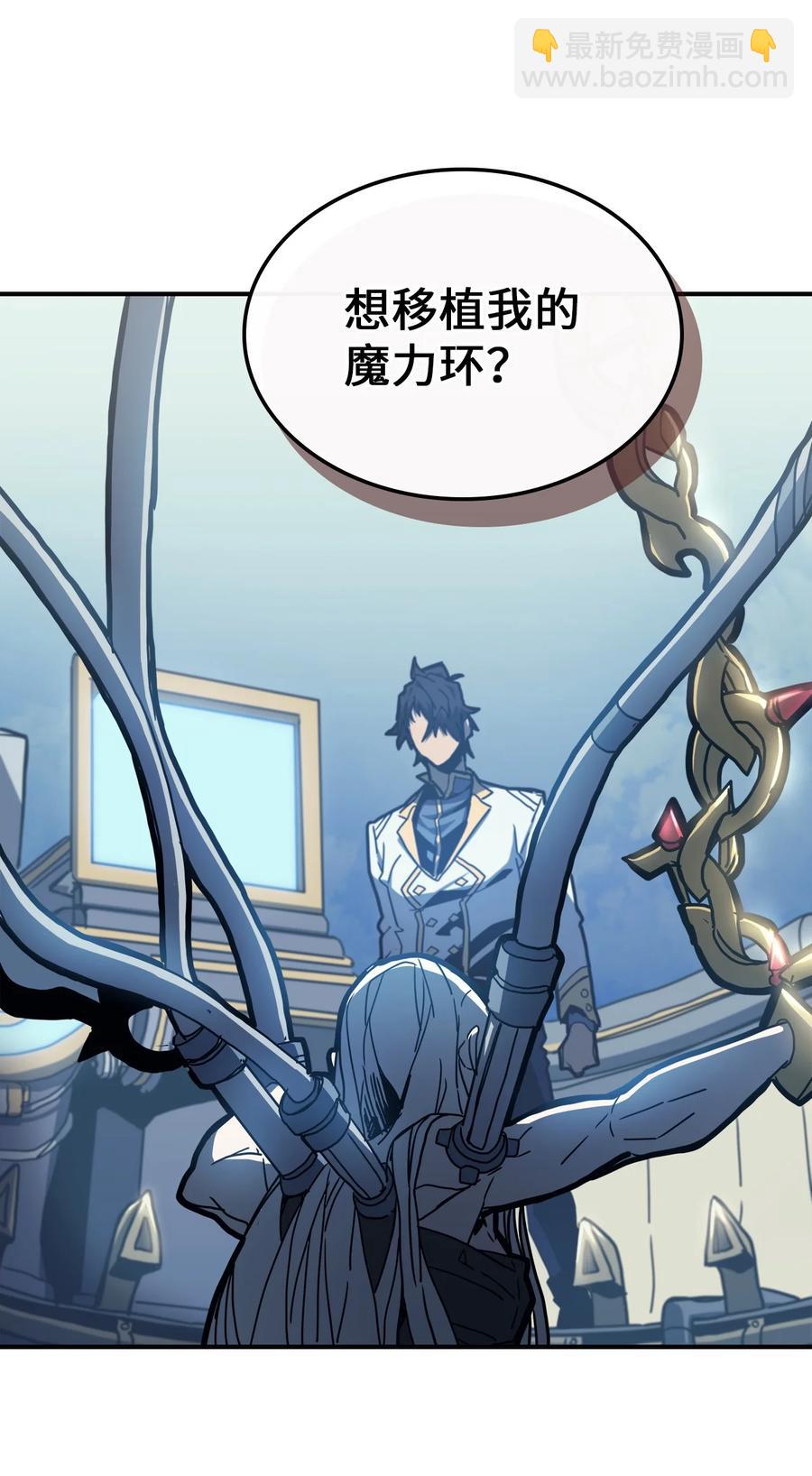 歸還者的魔法要特別 - 172 172(1/2) - 5