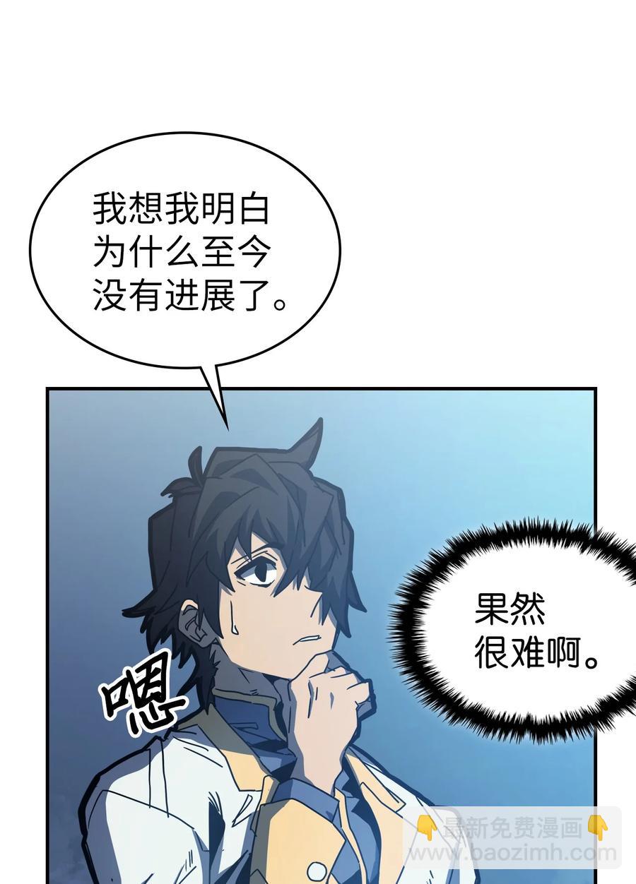 歸還者的魔法要特別 - 172 172(1/2) - 3