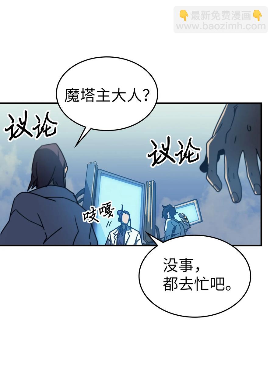 歸還者的魔法要特別 - 172 172(1/2) - 8