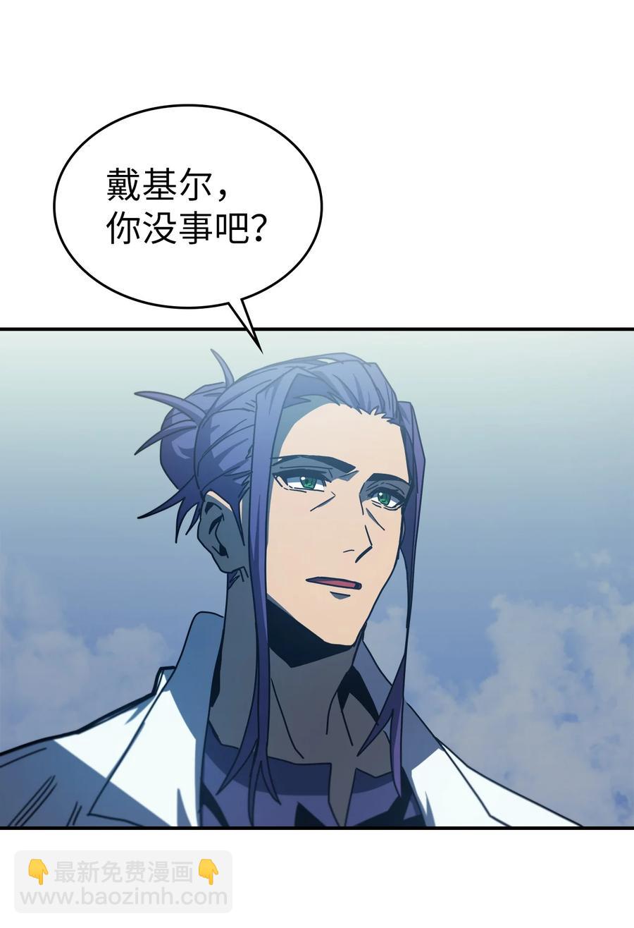 歸還者的魔法要特別 - 172 172(1/2) - 1