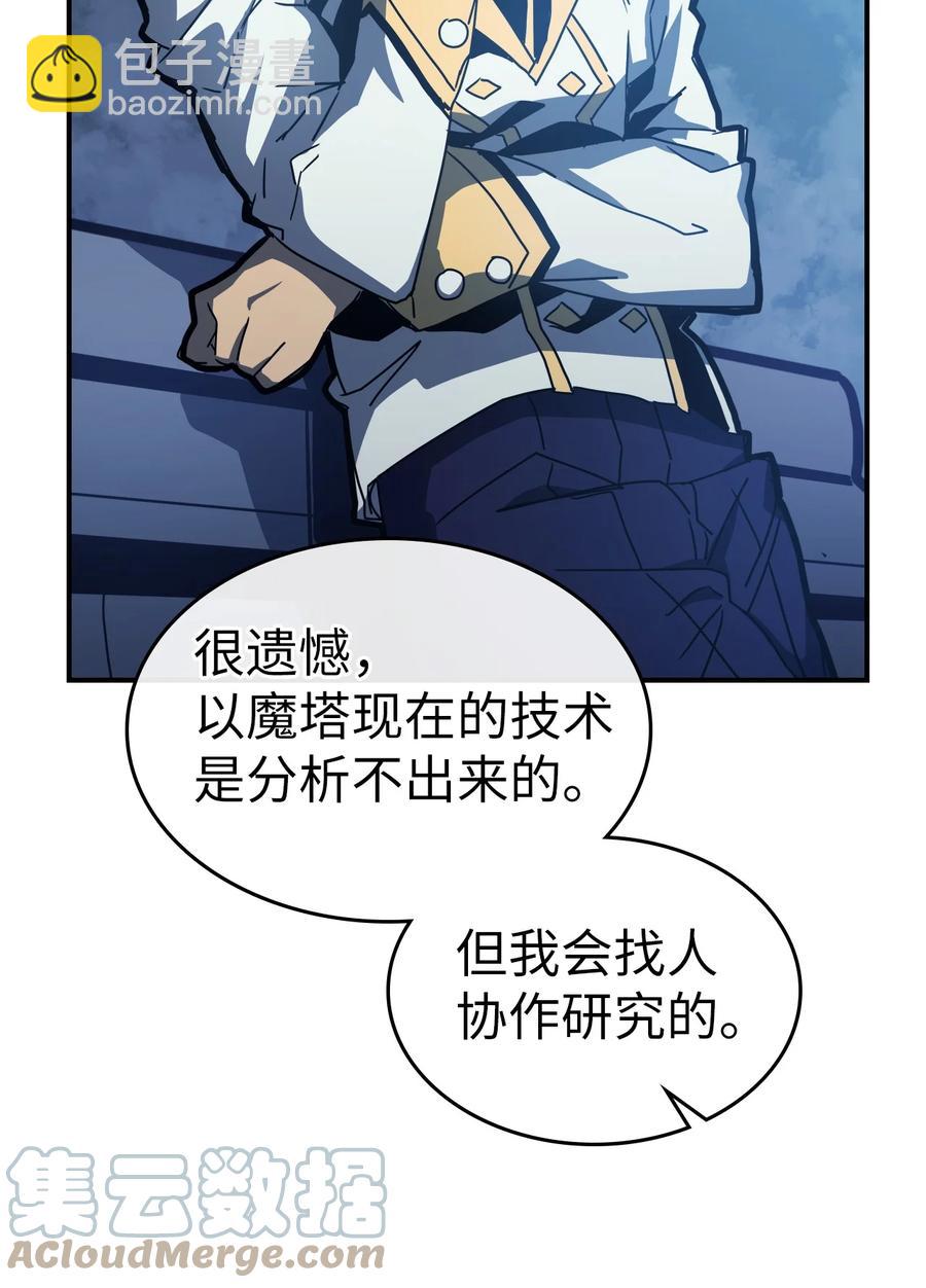 歸還者的魔法要特別 - 172 172(1/2) - 4