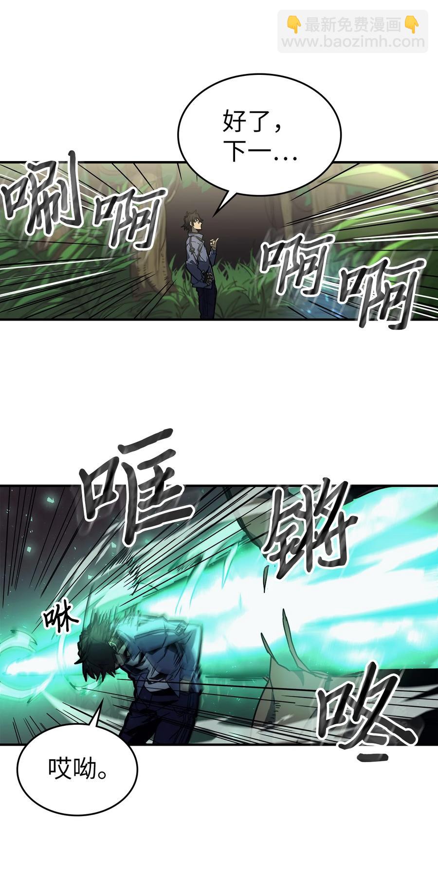 歸還者的魔法要特別 - 172 172(1/2) - 2