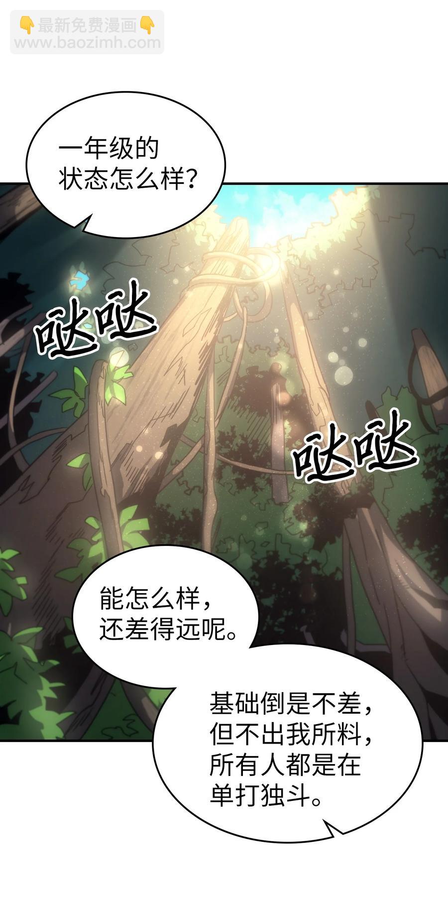 歸還者的魔法要特別 - 172 172(1/2) - 5