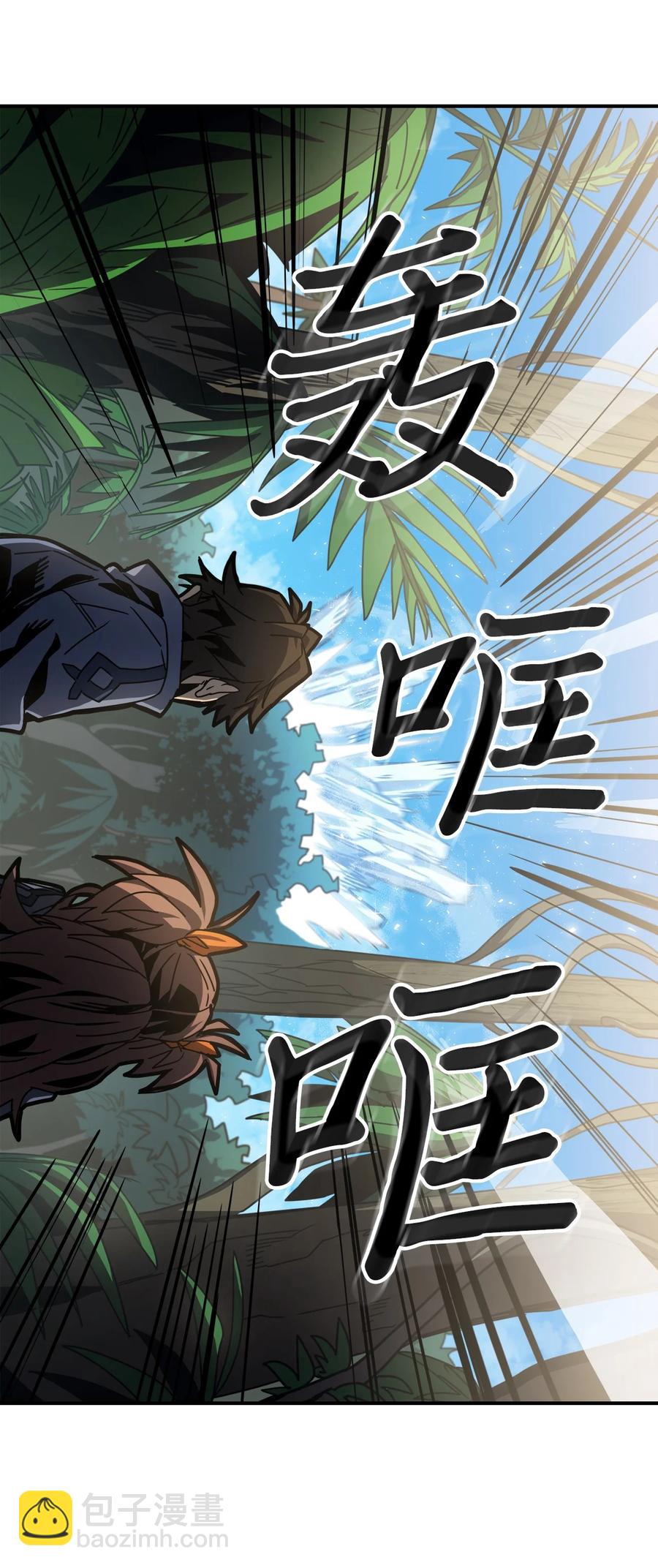 歸還者的魔法要特別 - 172 172(1/2) - 7