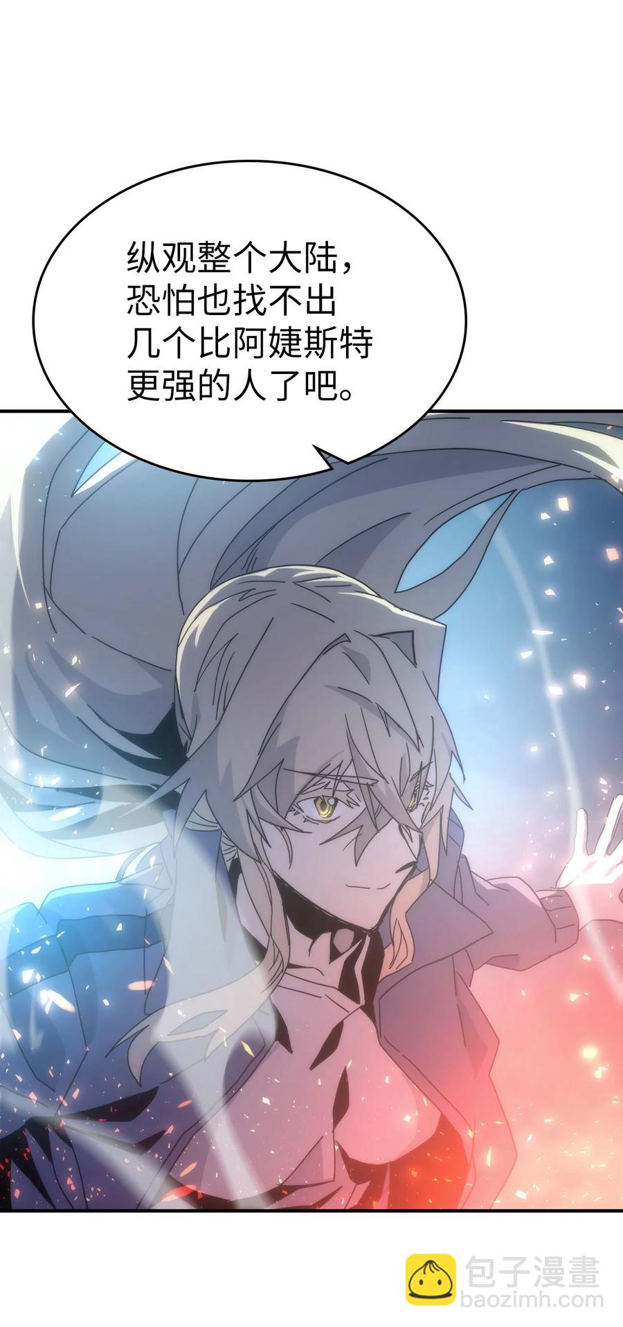 歸還者的魔法要特別 - 172 172(2/2) - 5