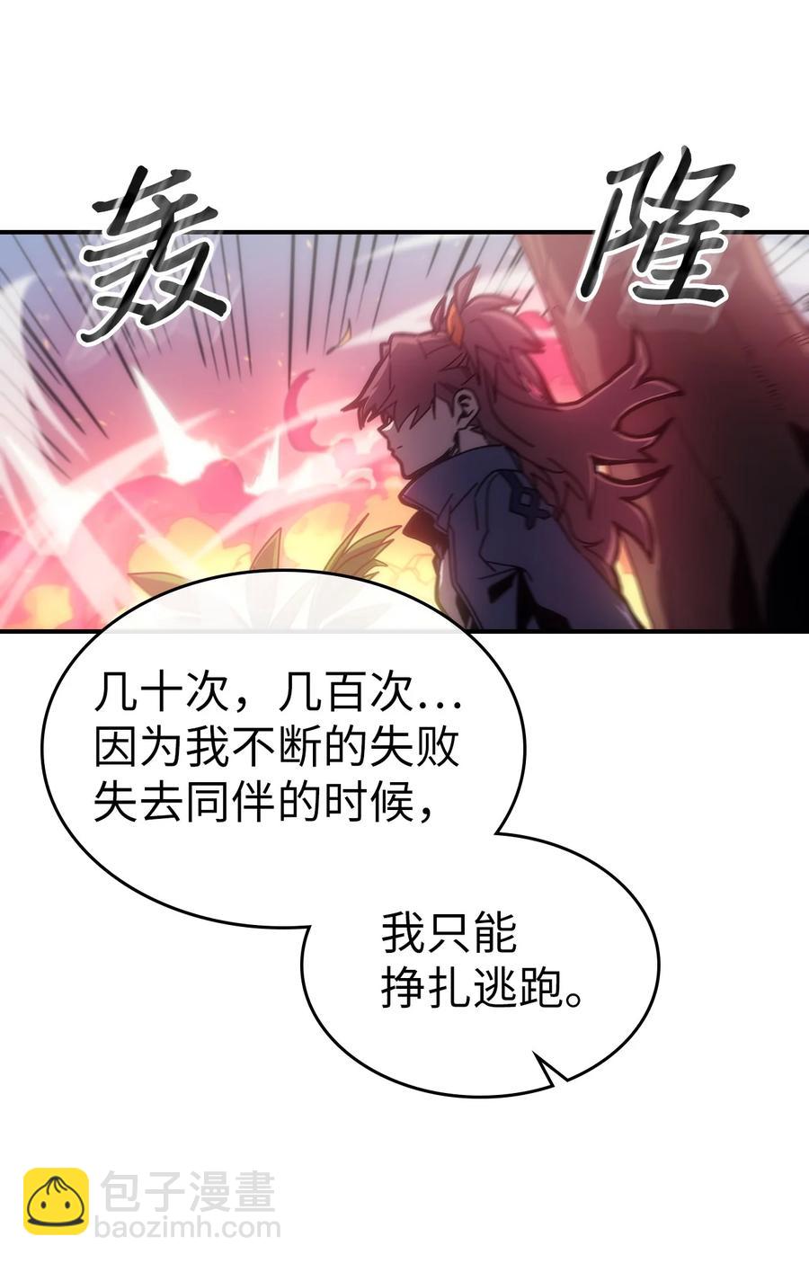 歸還者的魔法要特別 - 172 172(2/2) - 7