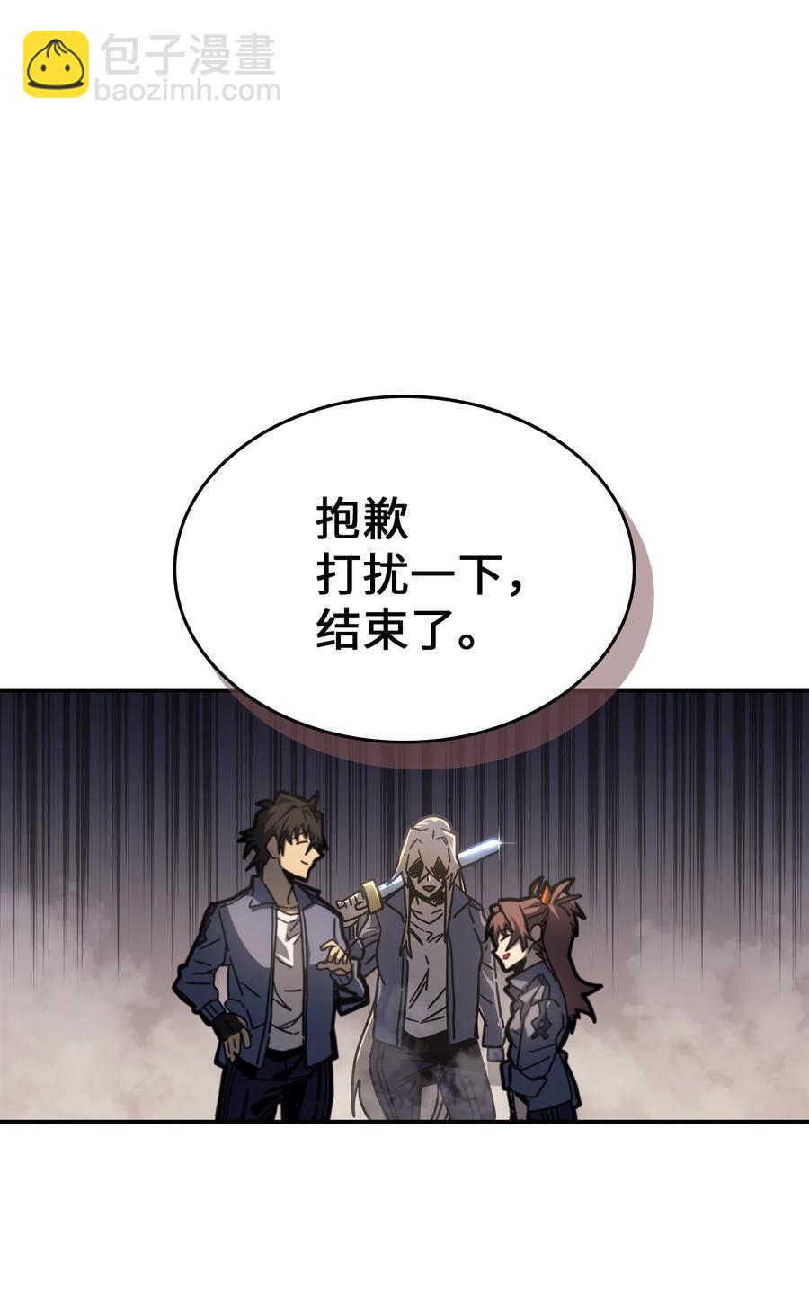 歸還者的魔法要特別 - 172 172(2/2) - 7