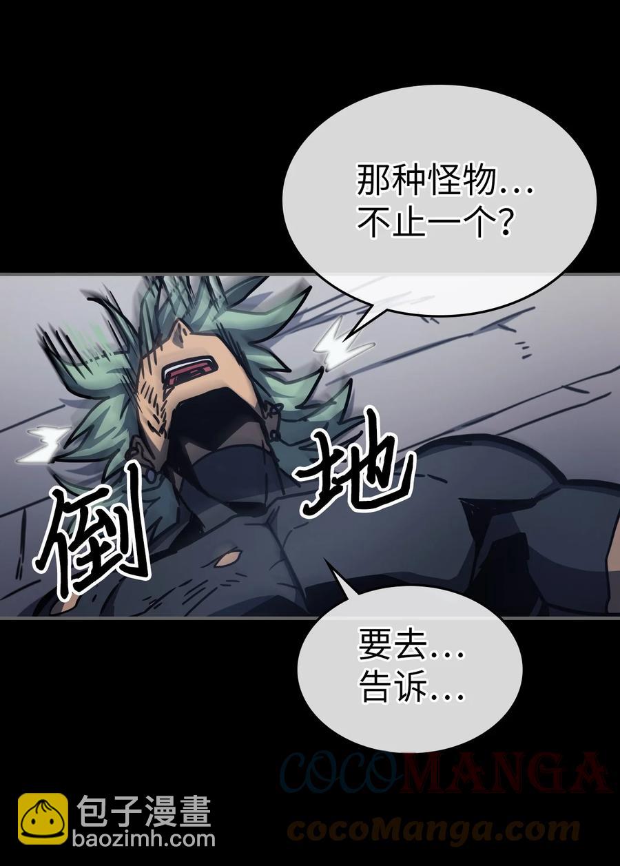 歸還者的魔法要特別 - 174 174(1/2) - 1