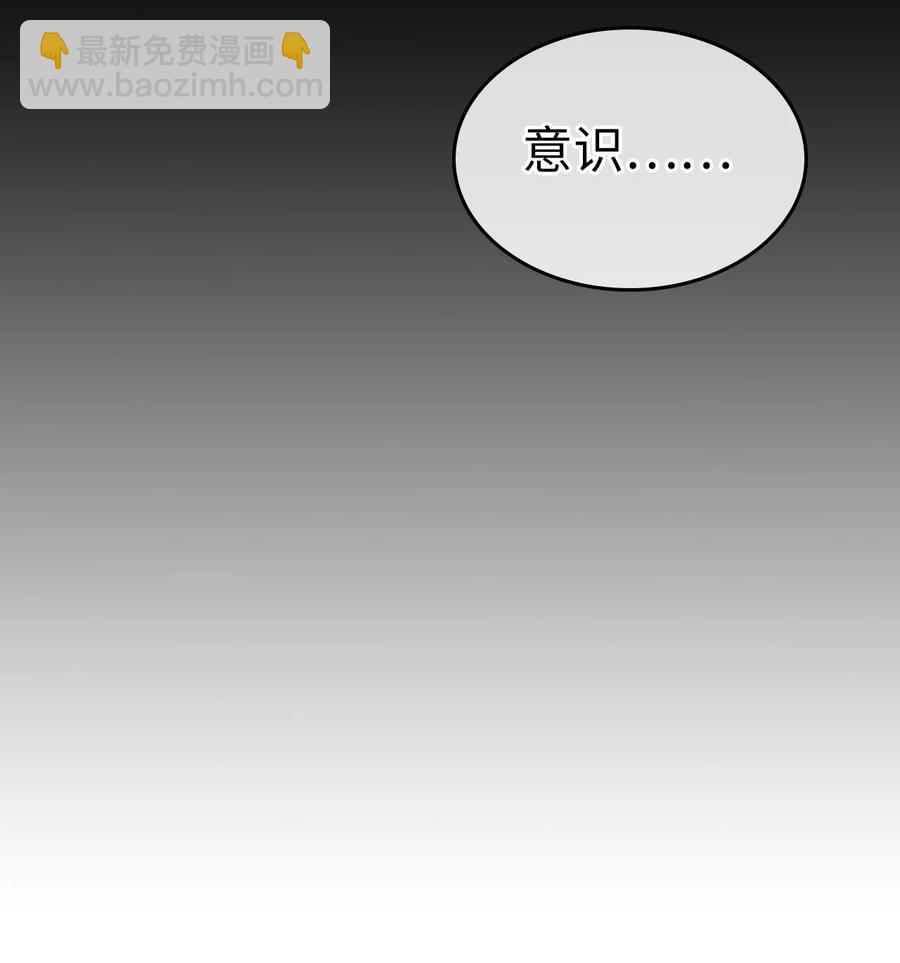 歸還者的魔法要特別 - 174 174(1/2) - 3