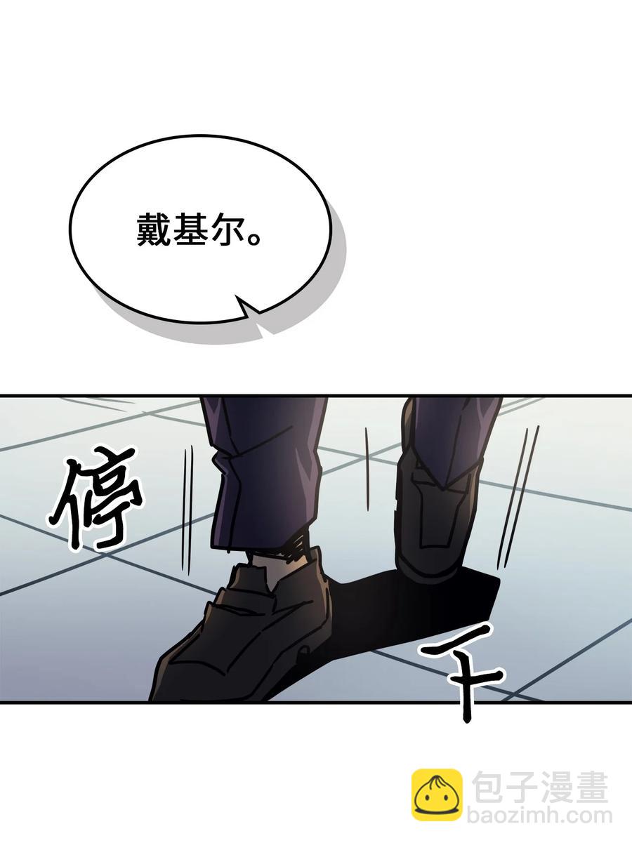 歸還者的魔法要特別 - 174 174(1/2) - 8