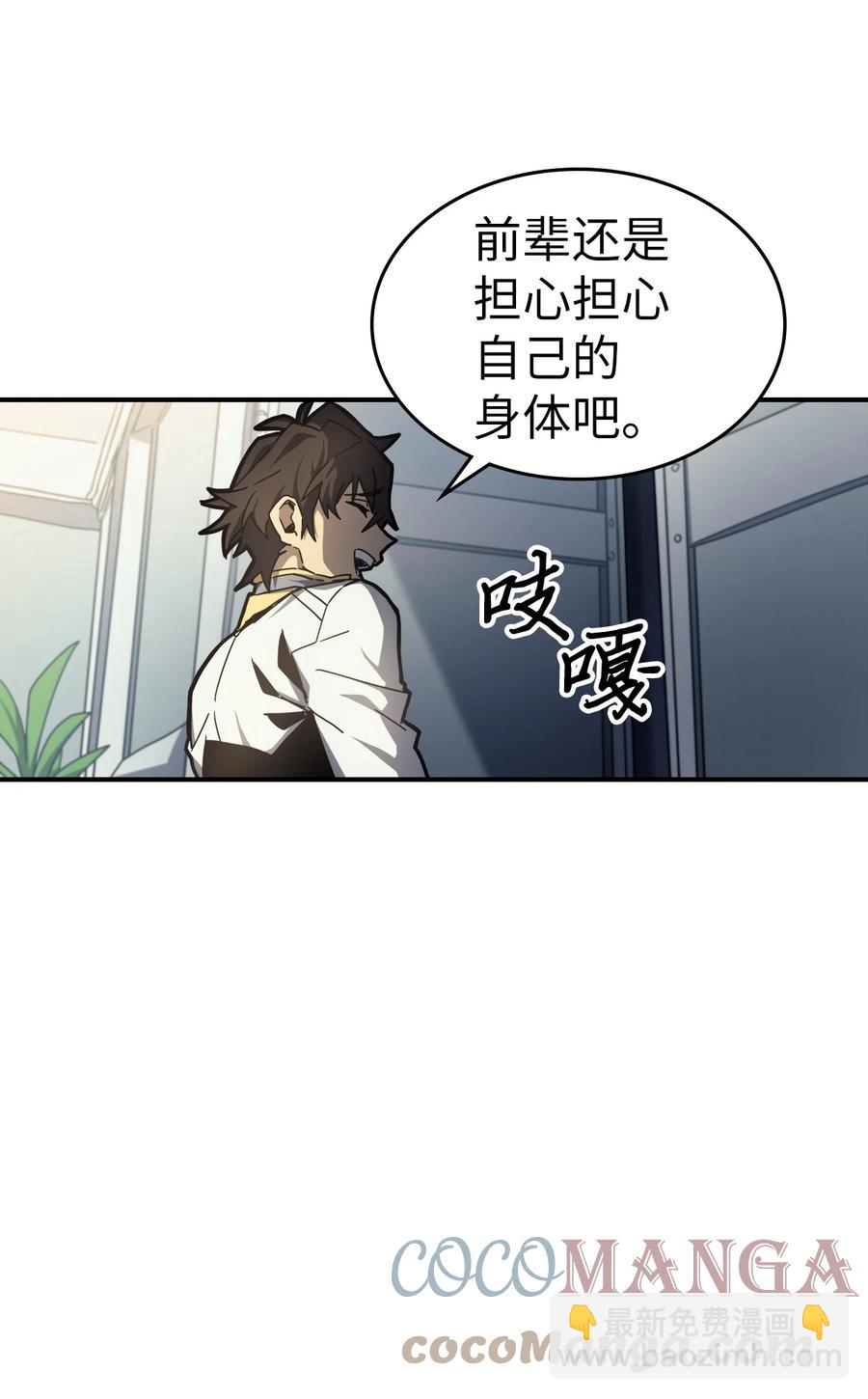 歸還者的魔法要特別 - 174 174(1/2) - 2