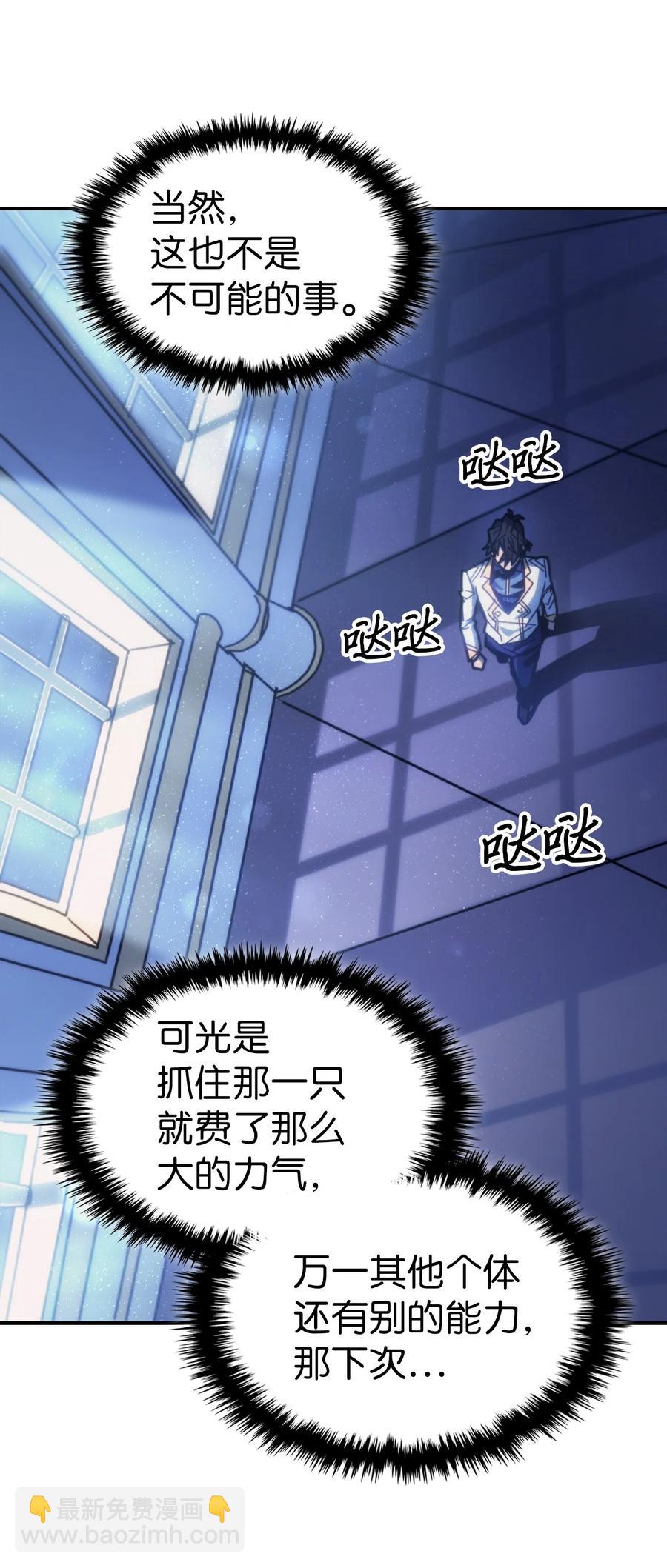 歸還者的魔法要特別 - 174 174(1/2) - 4