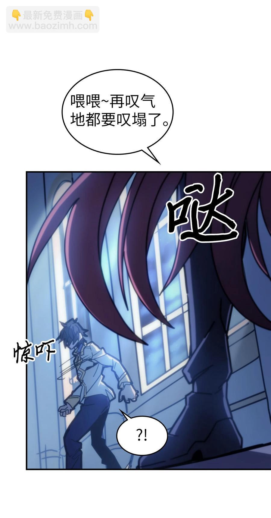 歸還者的魔法要特別 - 174 174(1/2) - 6