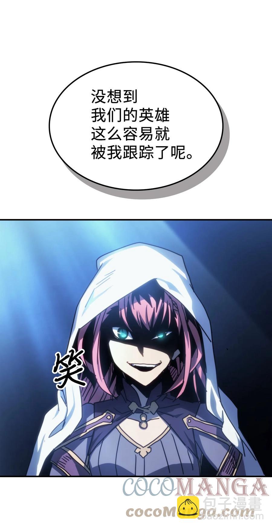 歸還者的魔法要特別 - 174 174(1/2) - 8