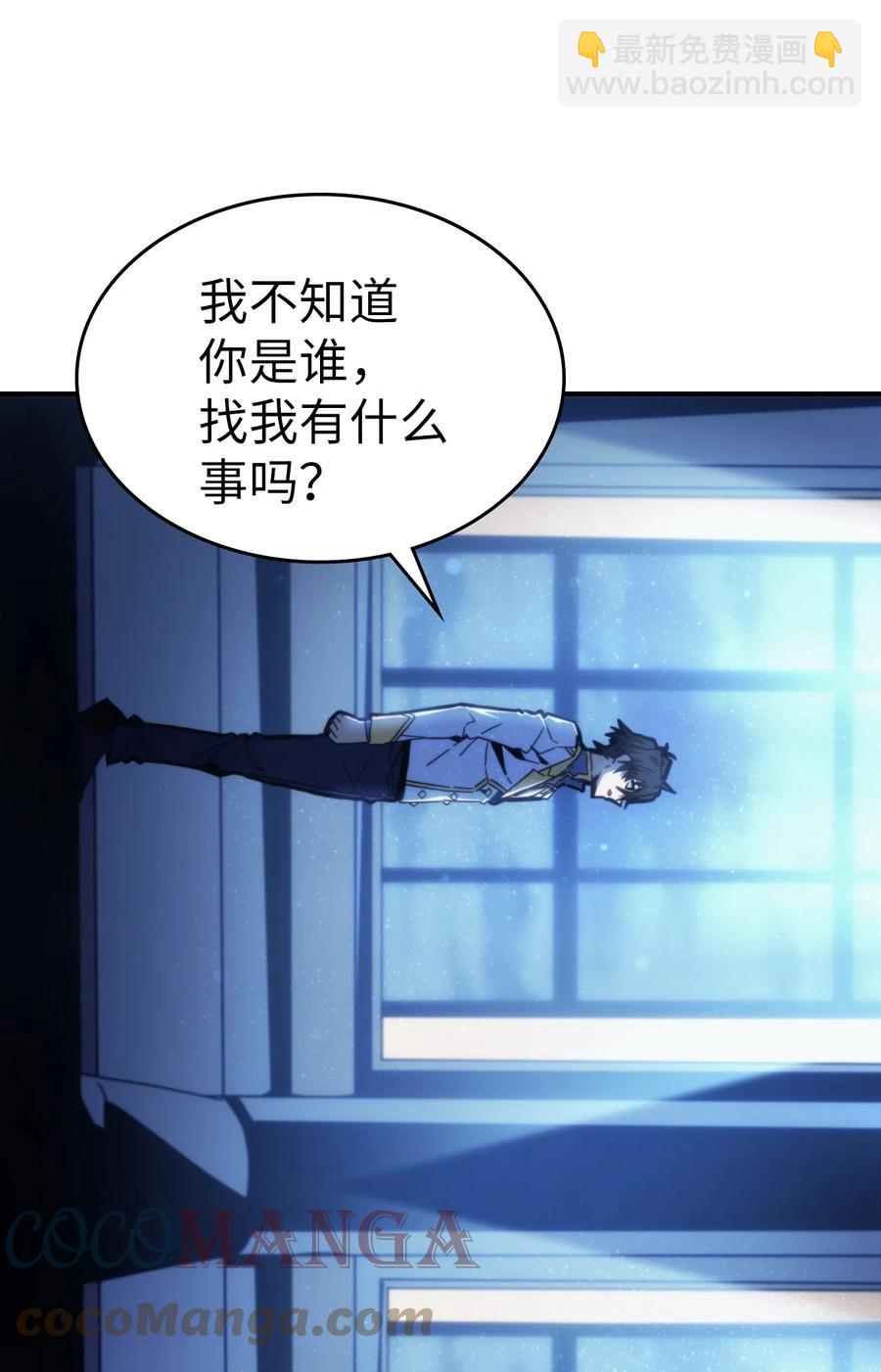 歸還者的魔法要特別 - 174 174(1/2) - 3