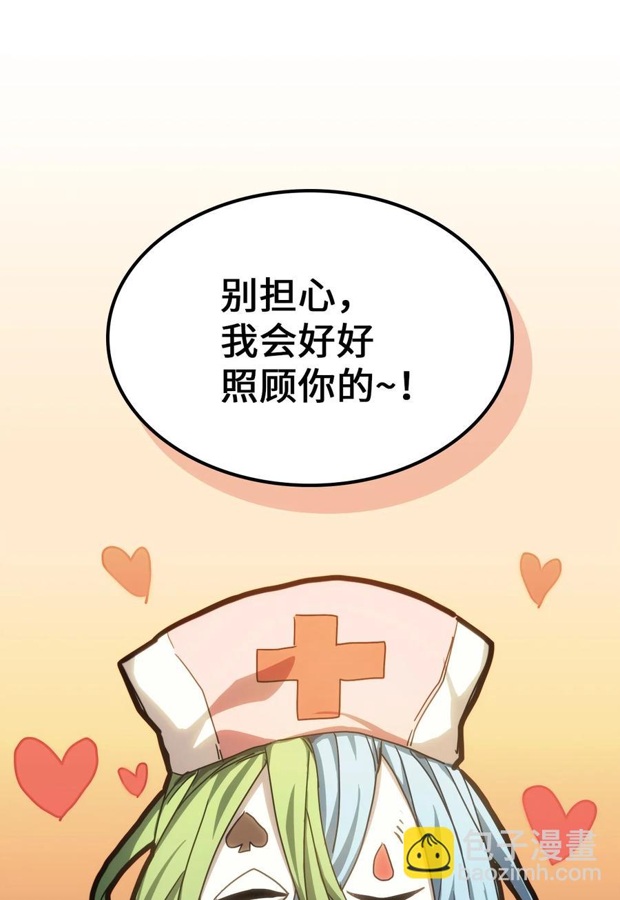 歸還者的魔法要特別 - 174 174(2/2) - 4