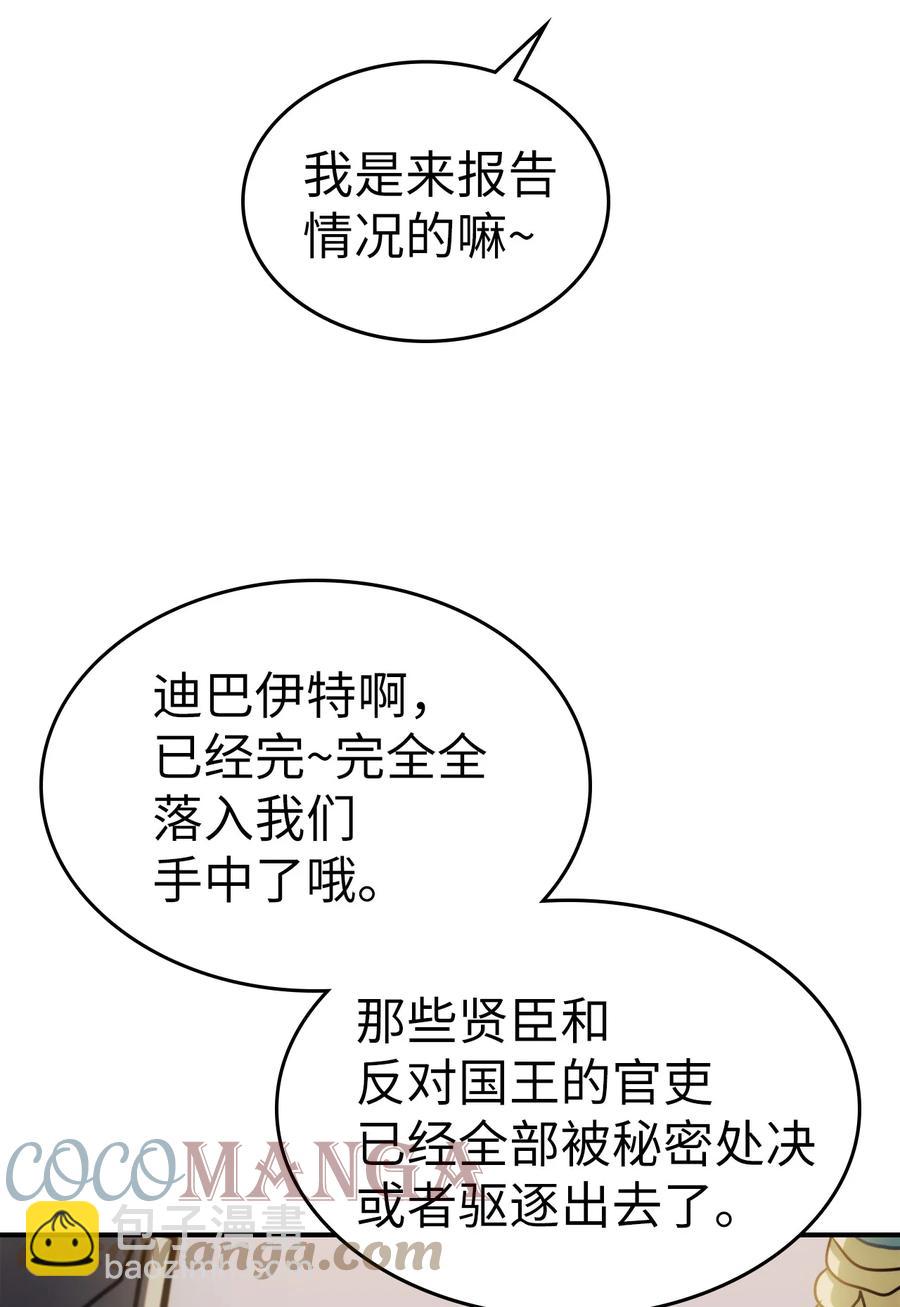 歸還者的魔法要特別 - 174 174(2/2) - 1