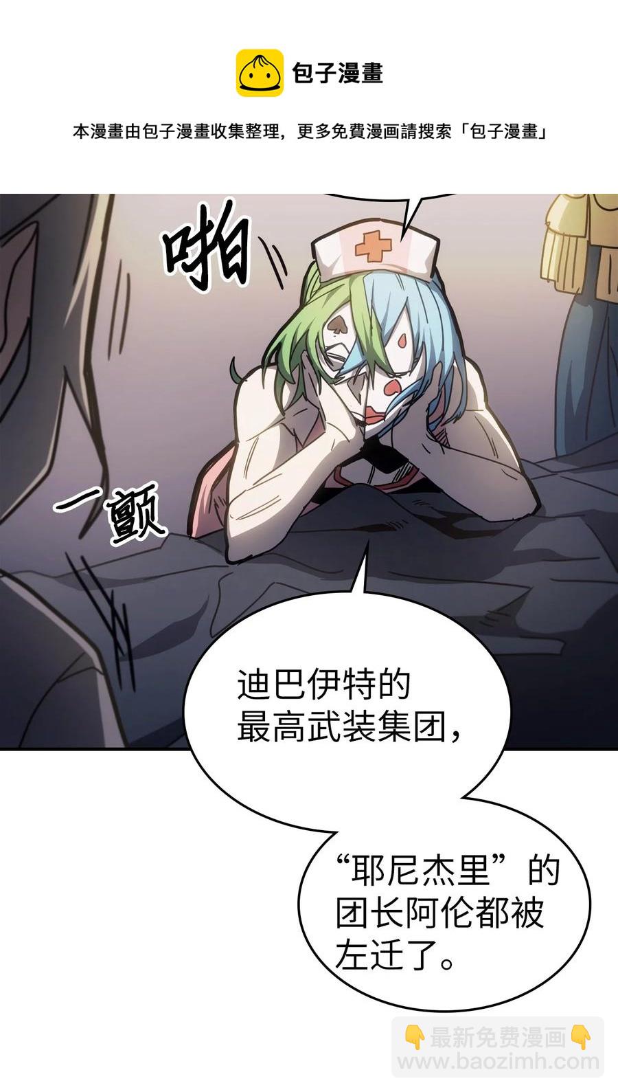 歸還者的魔法要特別 - 174 174(2/2) - 2