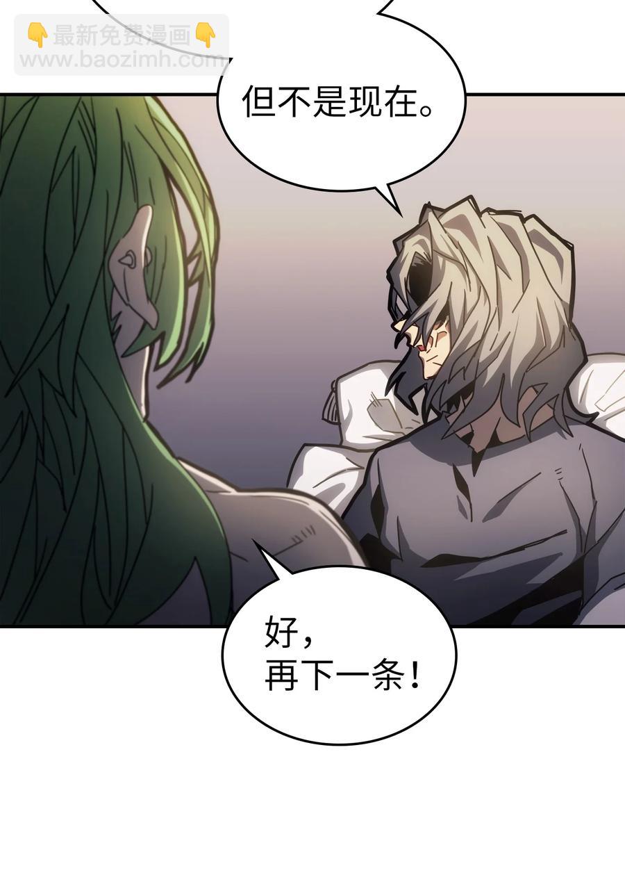 歸還者的魔法要特別 - 174 174(2/2) - 1