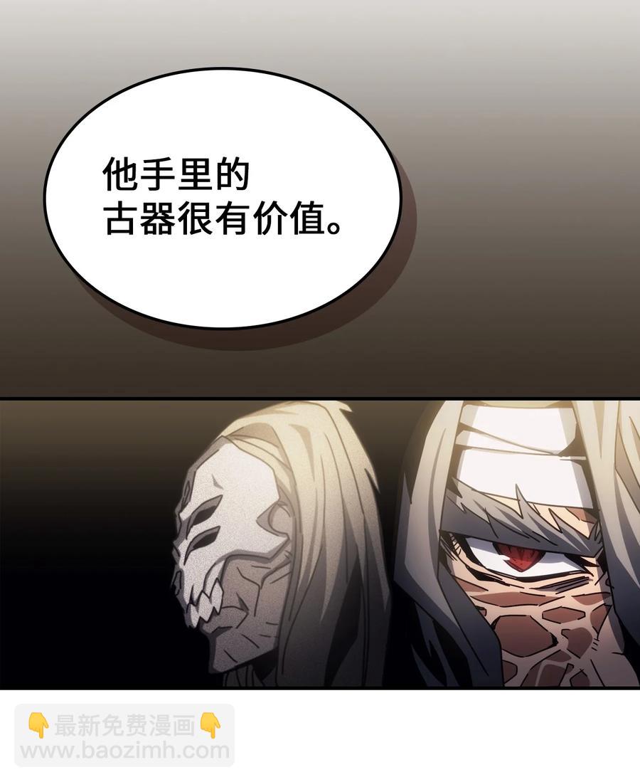 歸還者的魔法要特別 - 174 174(2/2) - 4