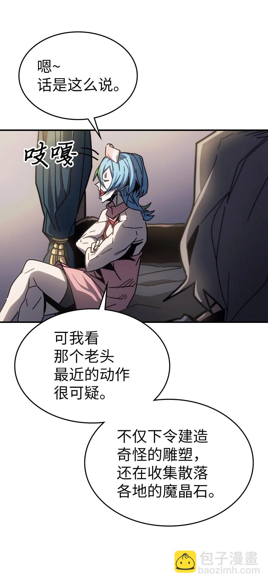 歸還者的魔法要特別 - 174 174(2/2) - 5