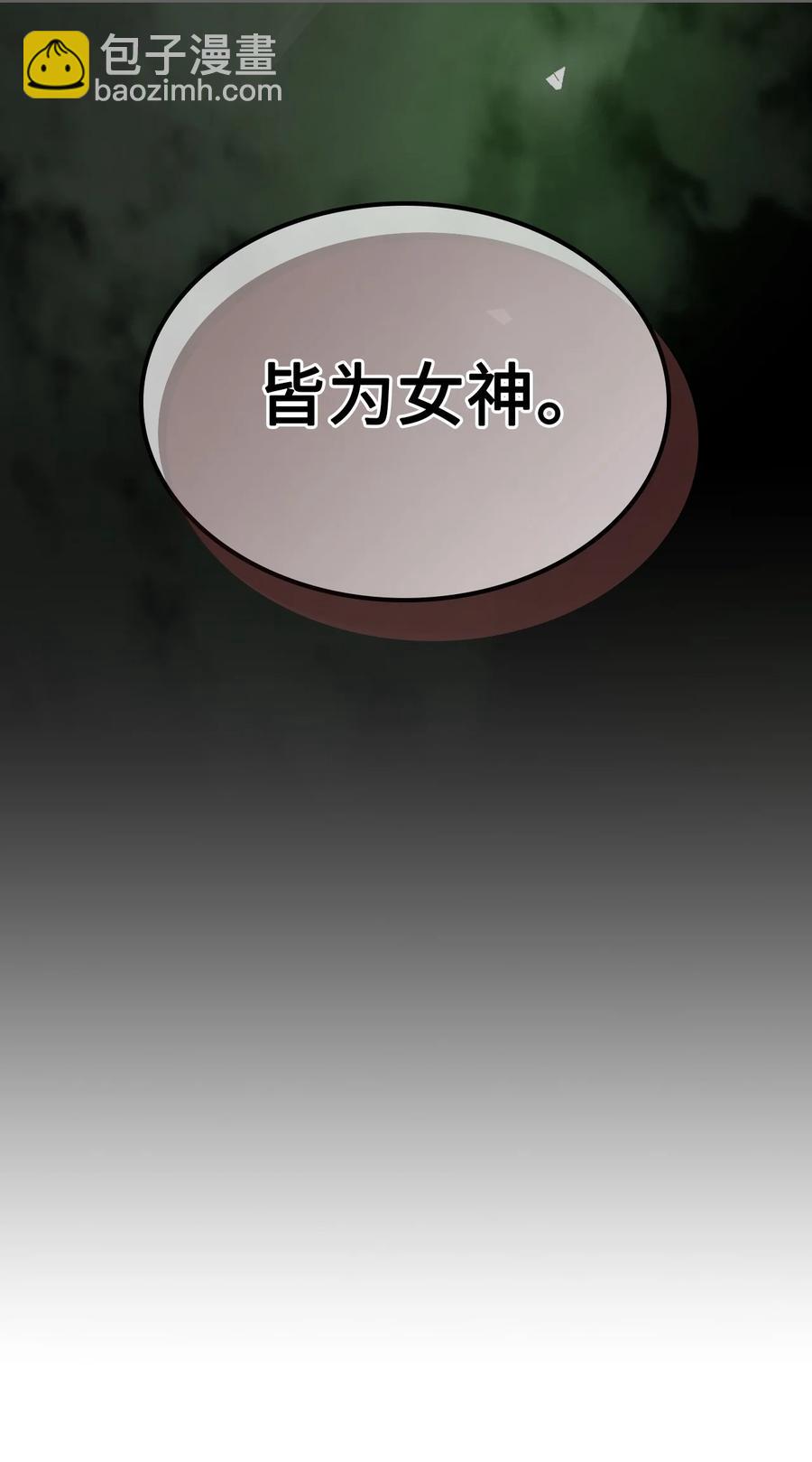 歸還者的魔法要特別 - 174 174(2/2) - 2