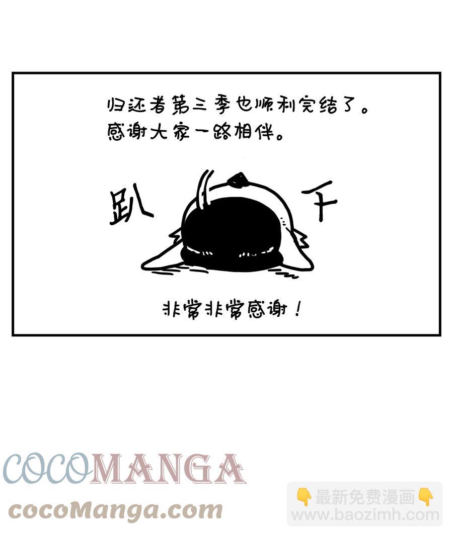 歸還者的魔法要特別 - 174 174(2/2) - 4