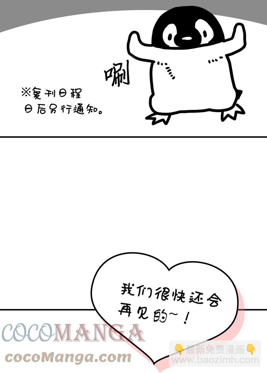 歸還者的魔法要特別 - 174 174(2/2) - 7