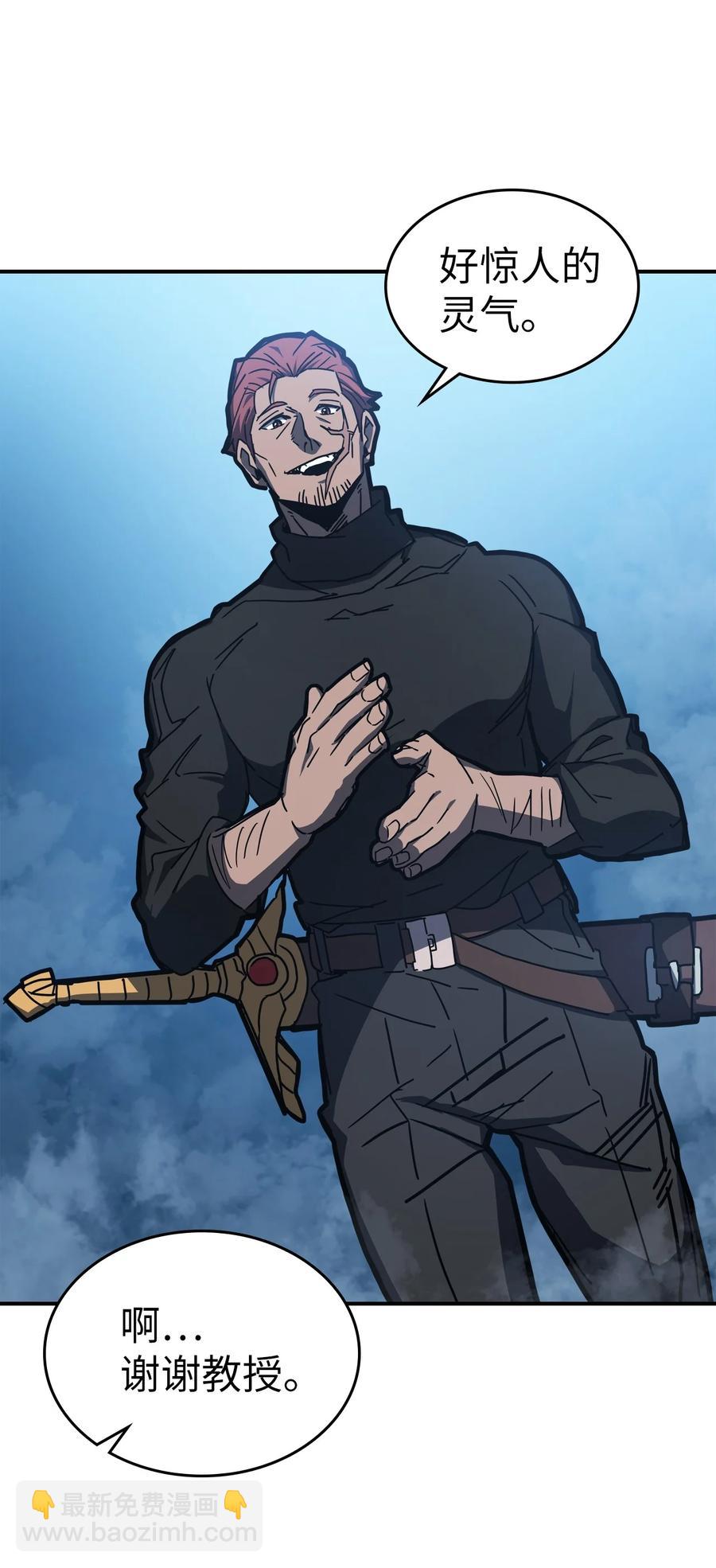 歸還者的魔法要特別 - 176 176(1/3) - 3