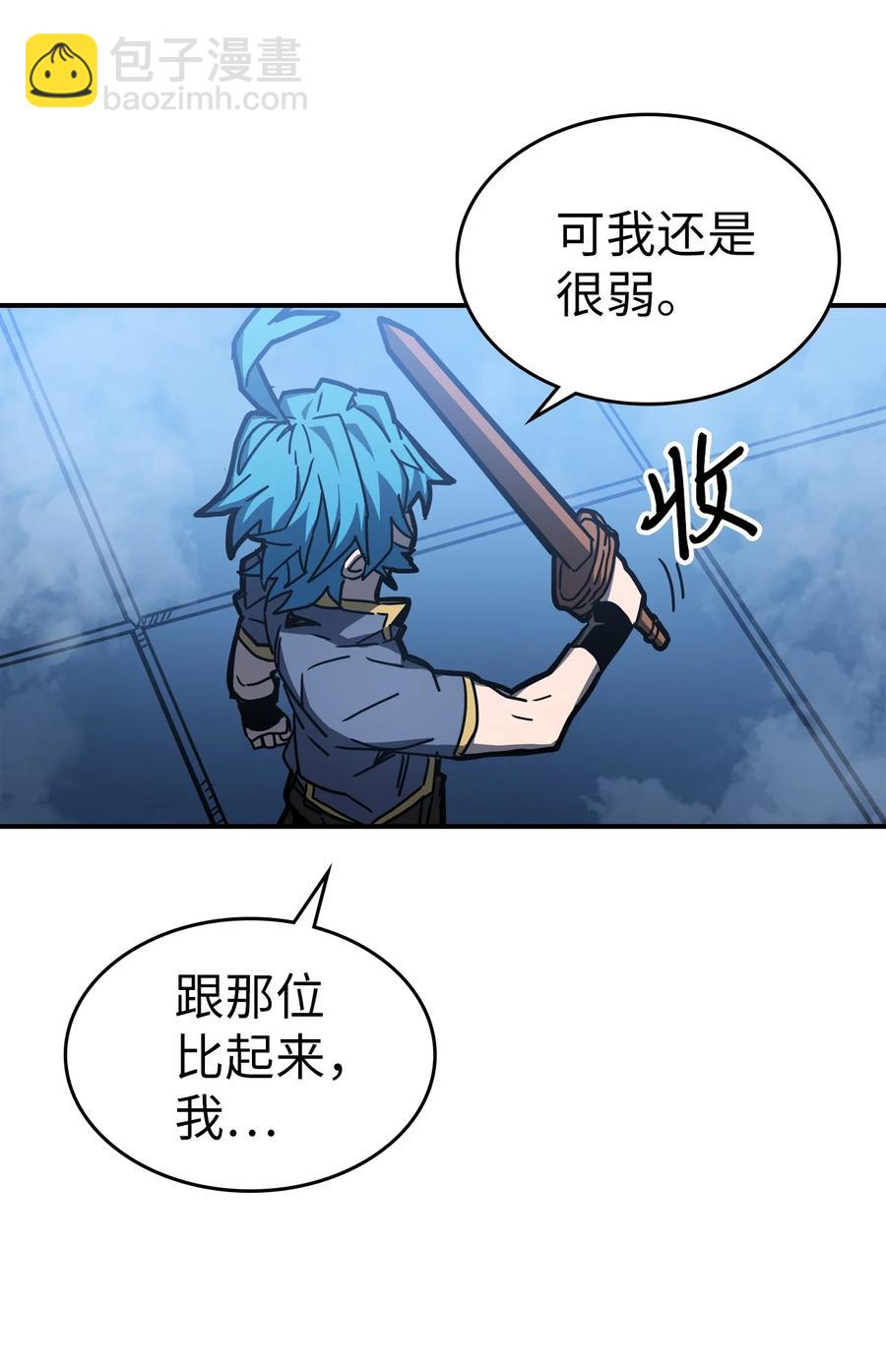 歸還者的魔法要特別 - 176 176(1/3) - 4