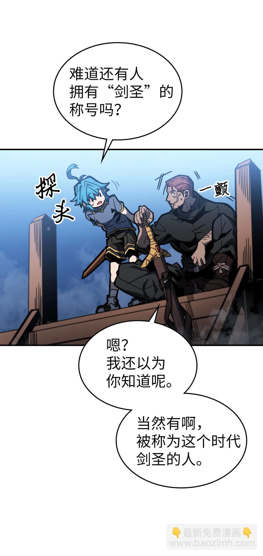 歸還者的魔法要特別 - 176 176(1/3) - 6