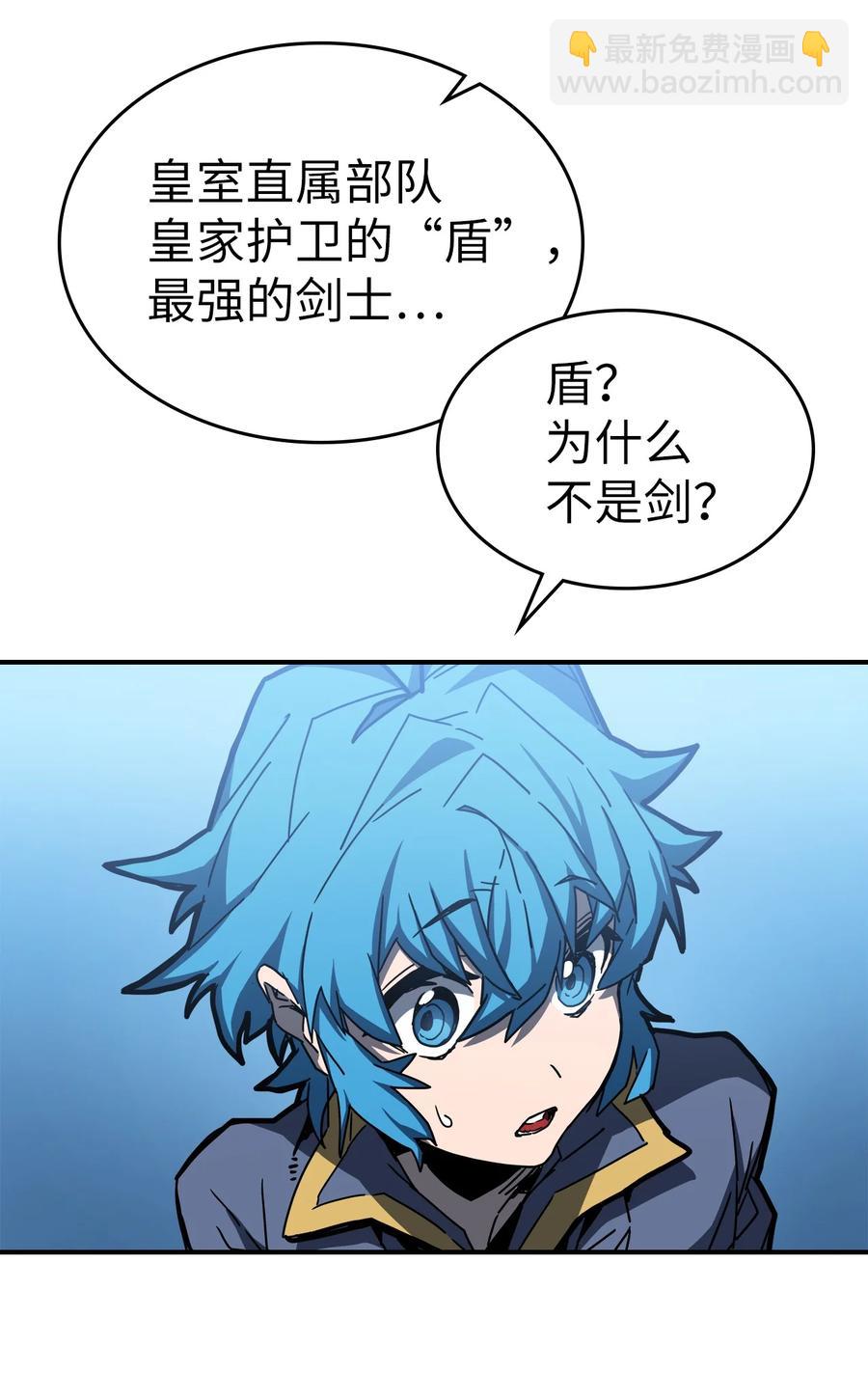 歸還者的魔法要特別 - 176 176(1/3) - 7