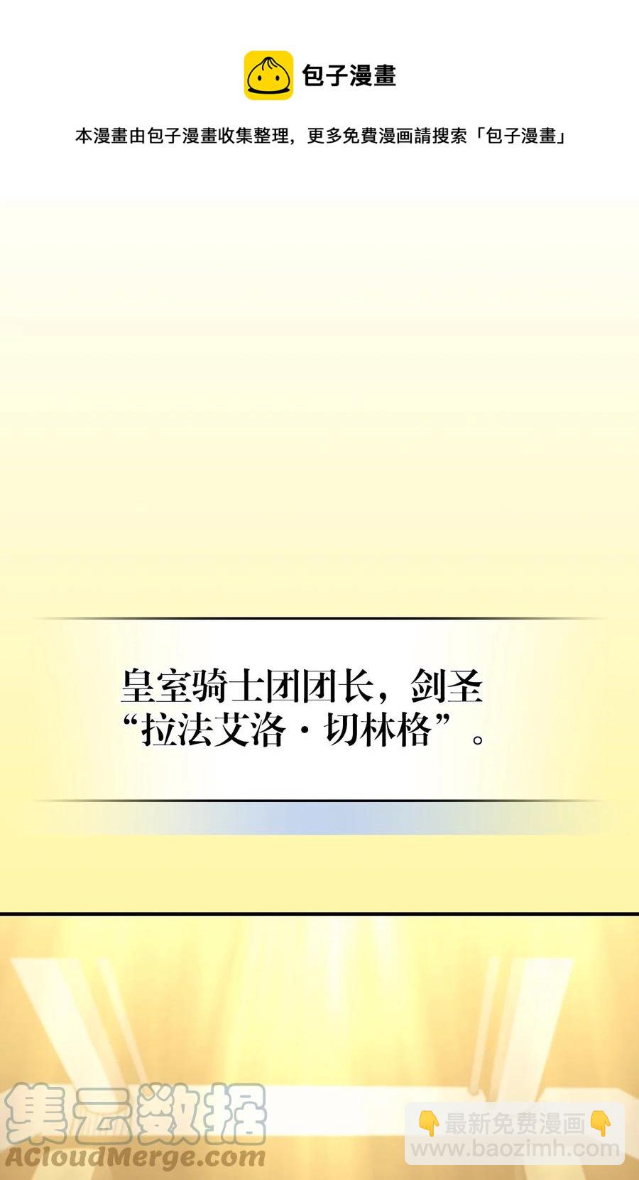 歸還者的魔法要特別 - 176 176(1/3) - 1