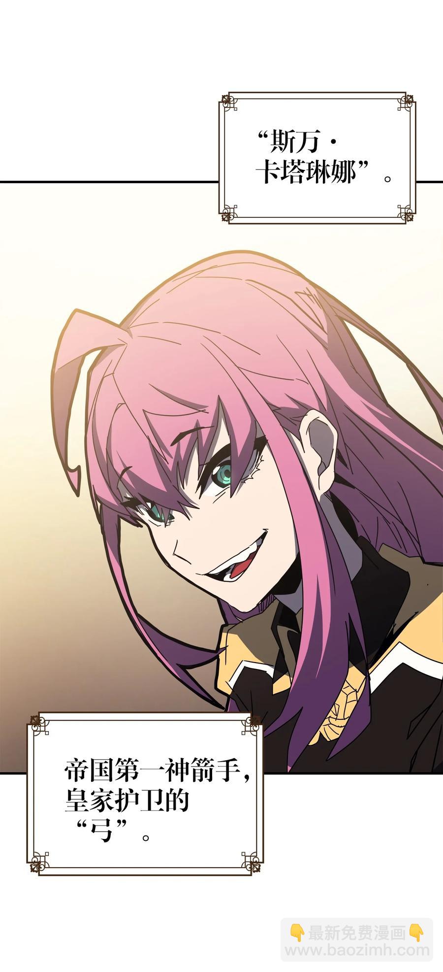 歸還者的魔法要特別 - 176 176(1/3) - 6