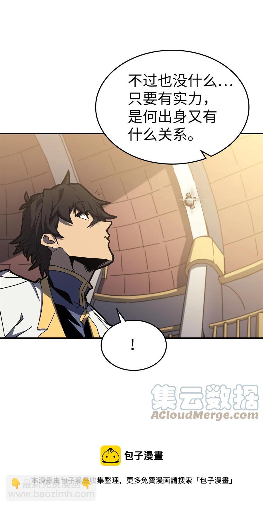 歸還者的魔法要特別 - 176 176(1/3) - 1