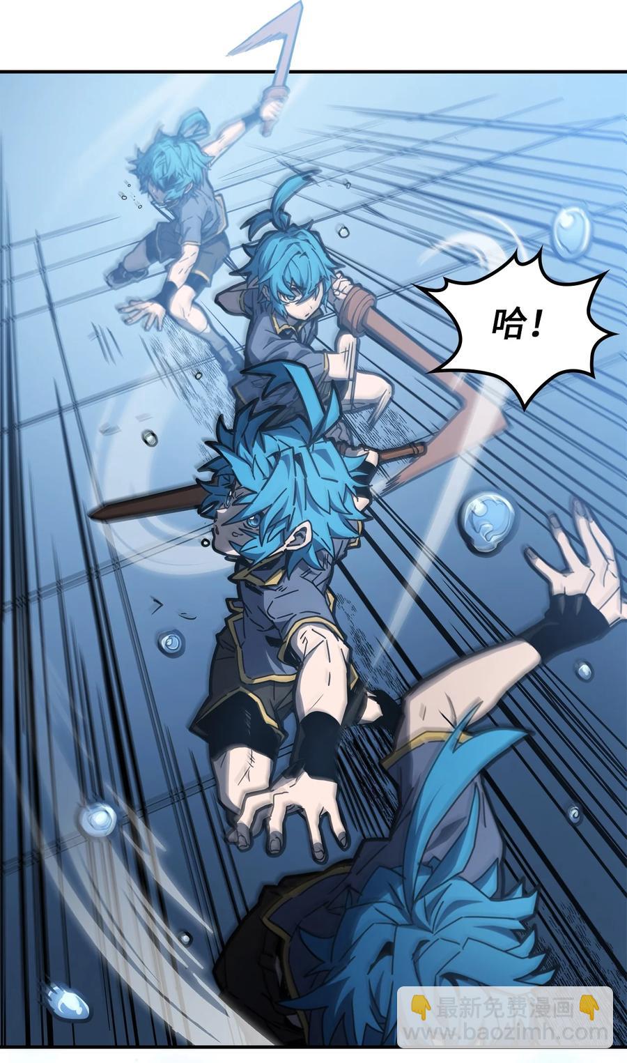 歸還者的魔法要特別 - 176 176(1/3) - 4