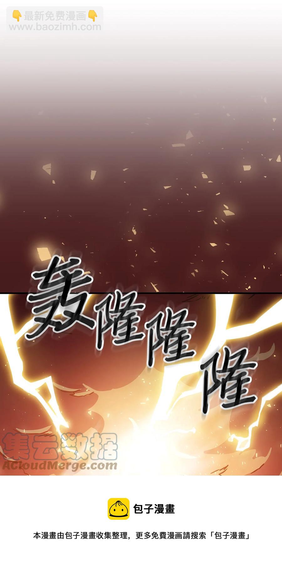 歸還者的魔法要特別 - 176 176(1/3) - 1