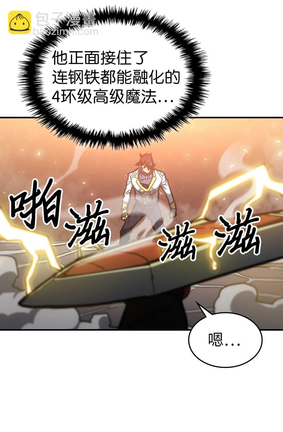 歸還者的魔法要特別 - 176 176(1/3) - 8