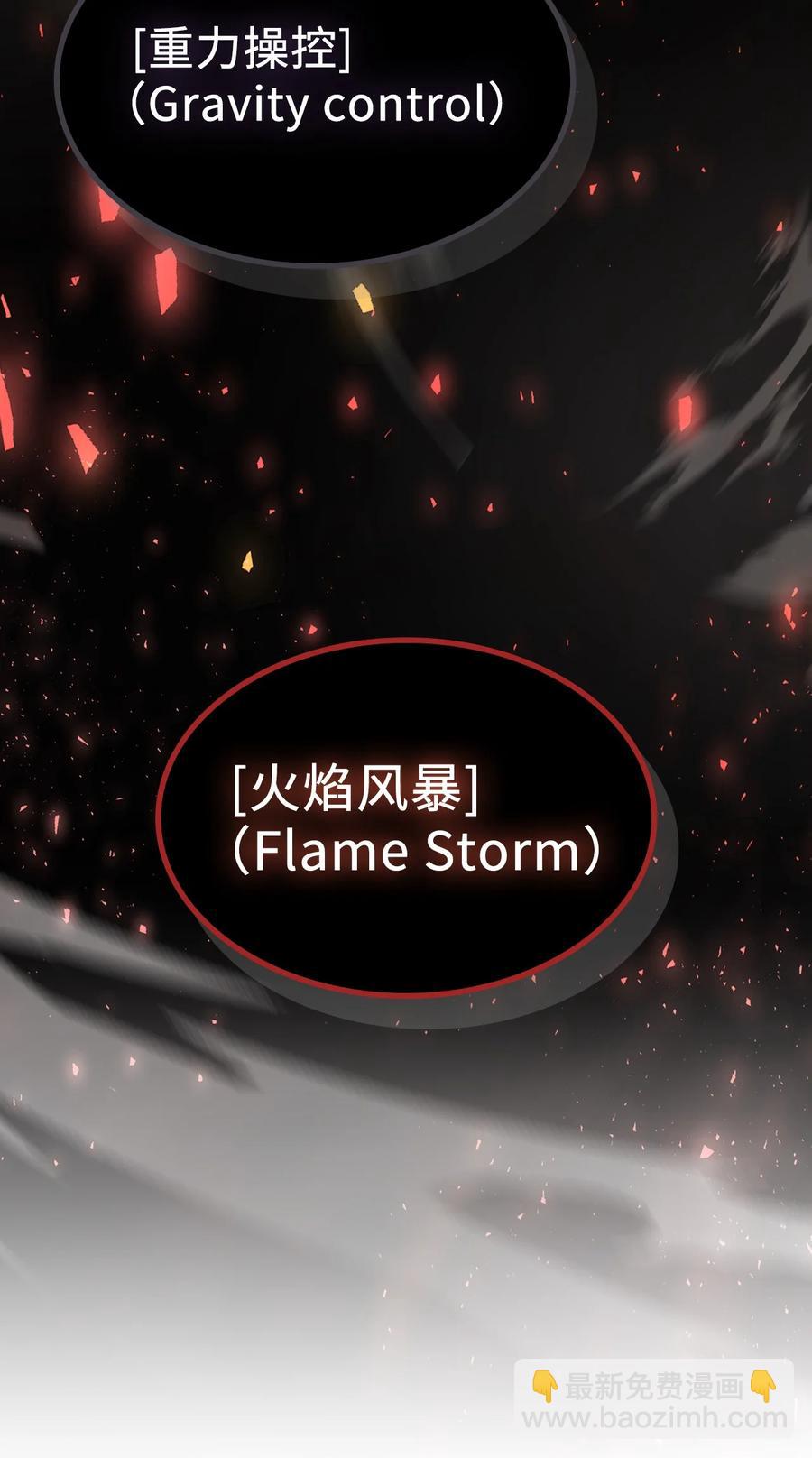 歸還者的魔法要特別 - 176 176(2/3) - 6