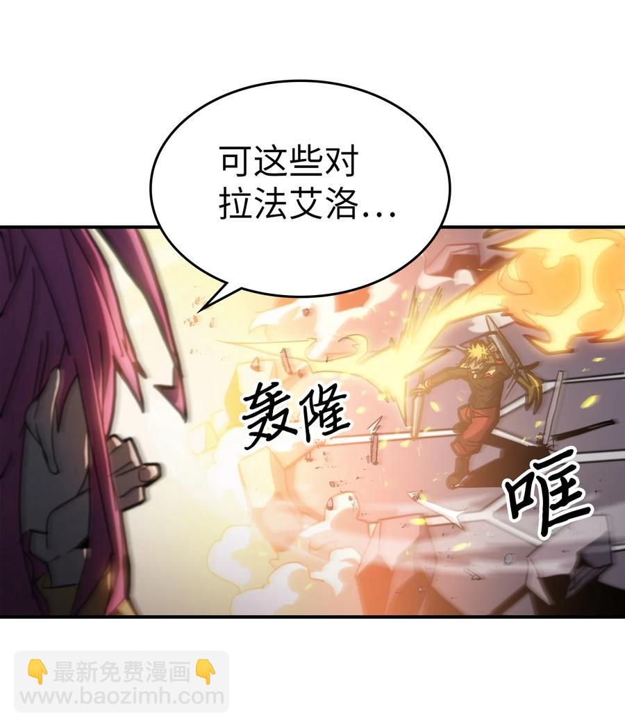 歸還者的魔法要特別 - 176 176(2/3) - 8