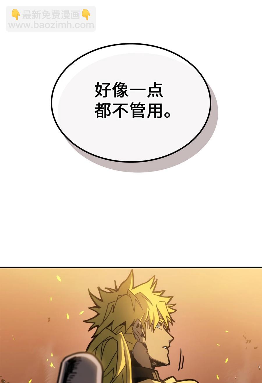 歸還者的魔法要特別 - 176 176(2/3) - 1