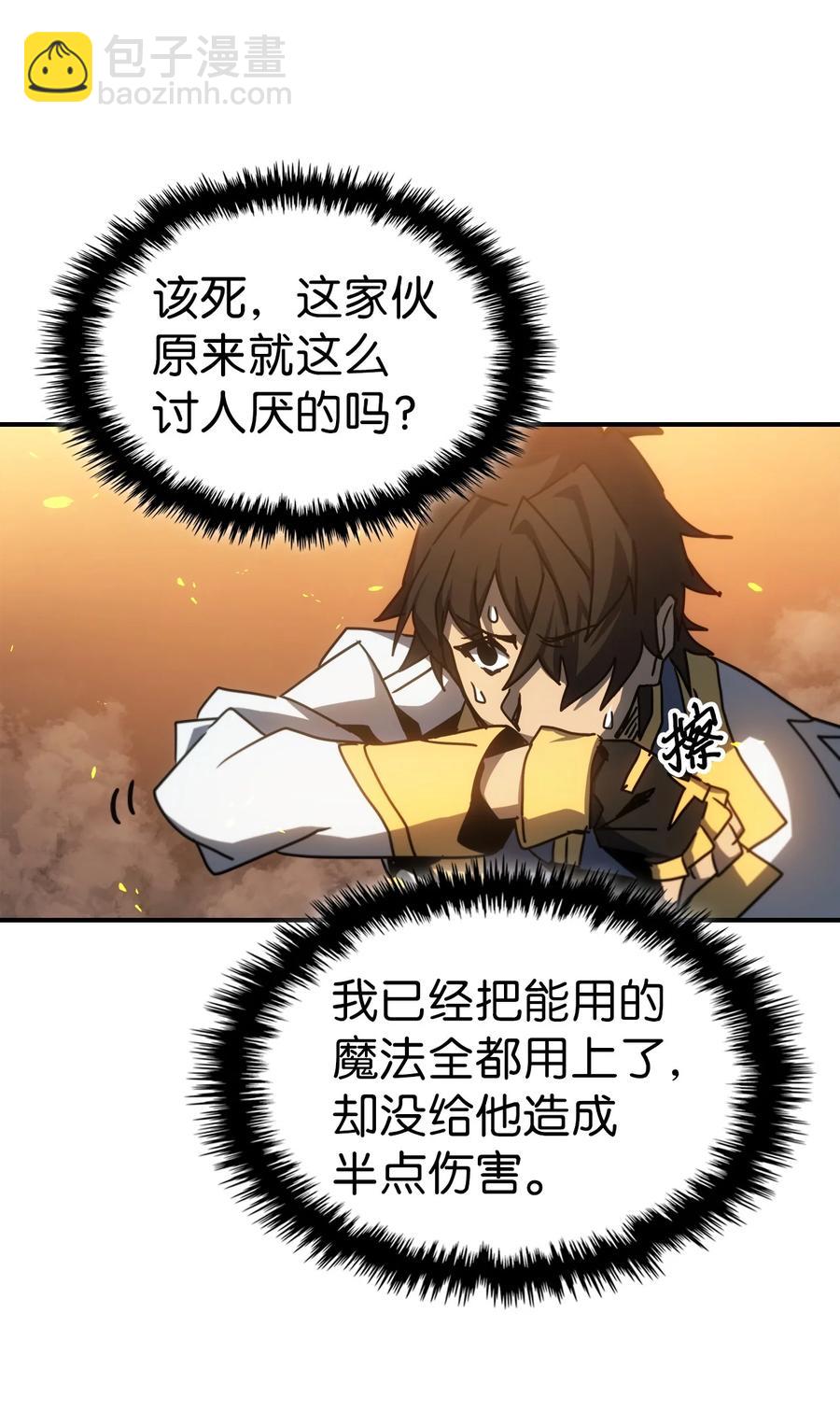 歸還者的魔法要特別 - 176 176(2/3) - 4