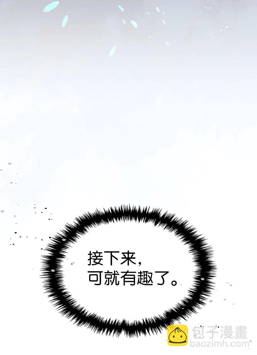 歸還者的魔法要特別 - 176 176(2/3) - 5