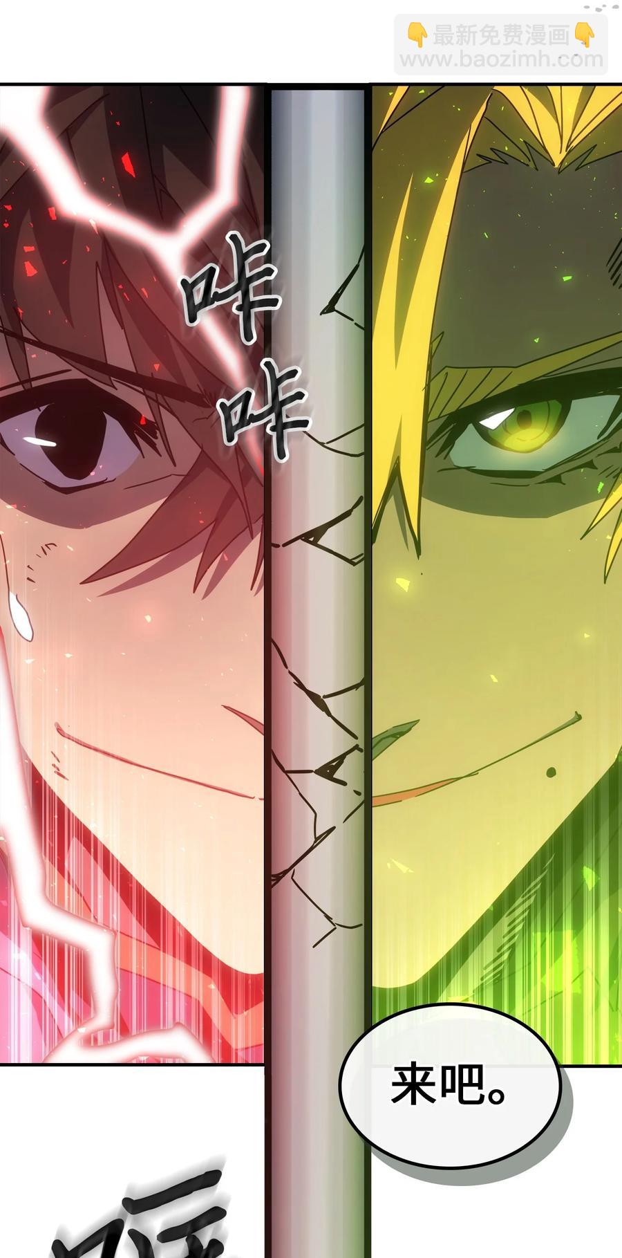 歸還者的魔法要特別 - 176 176(2/3) - 6