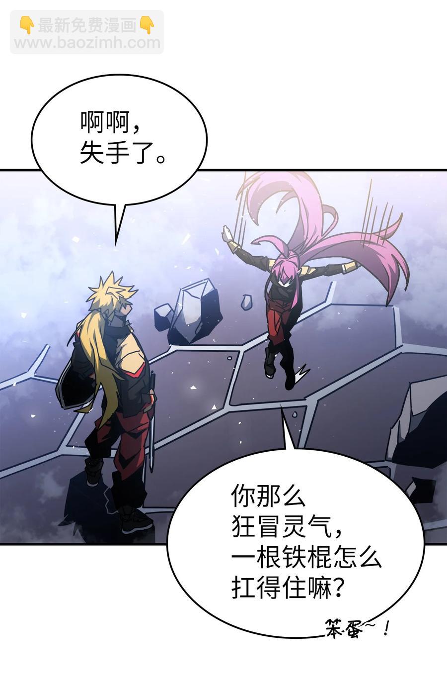 歸還者的魔法要特別 - 176 176(2/3) - 2