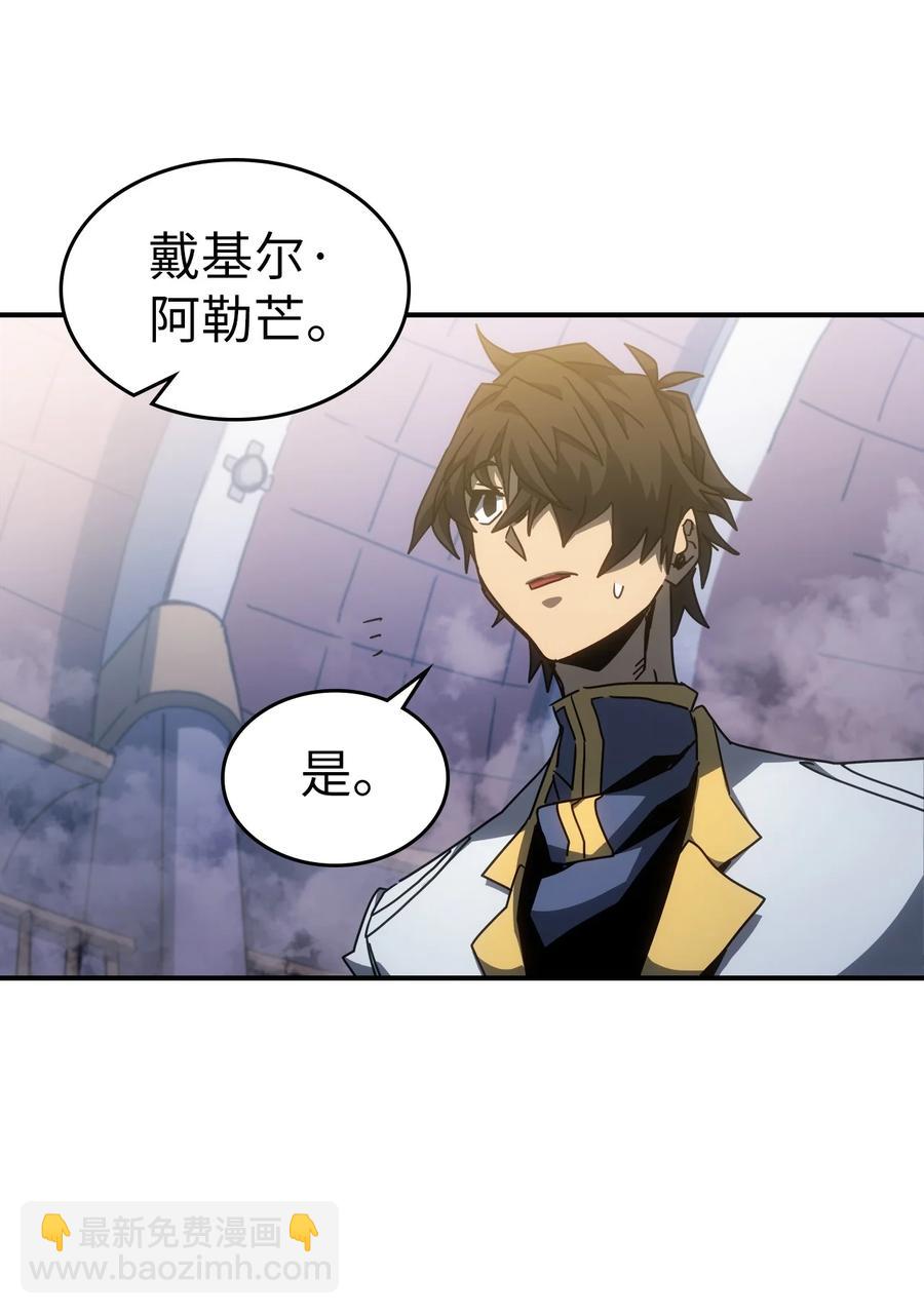 歸還者的魔法要特別 - 176 176(2/3) - 4