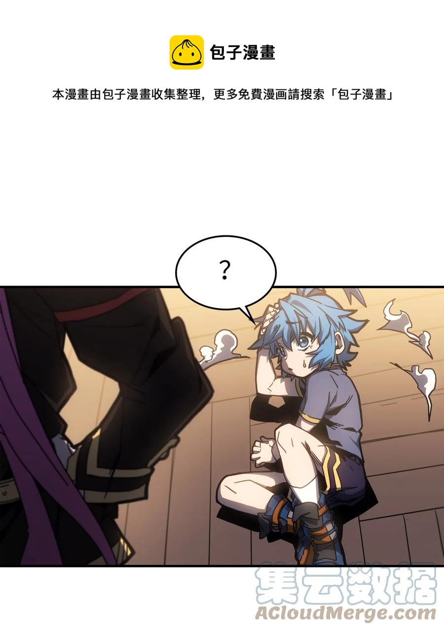 歸還者的魔法要特別 - 178 178(1/2) - 1