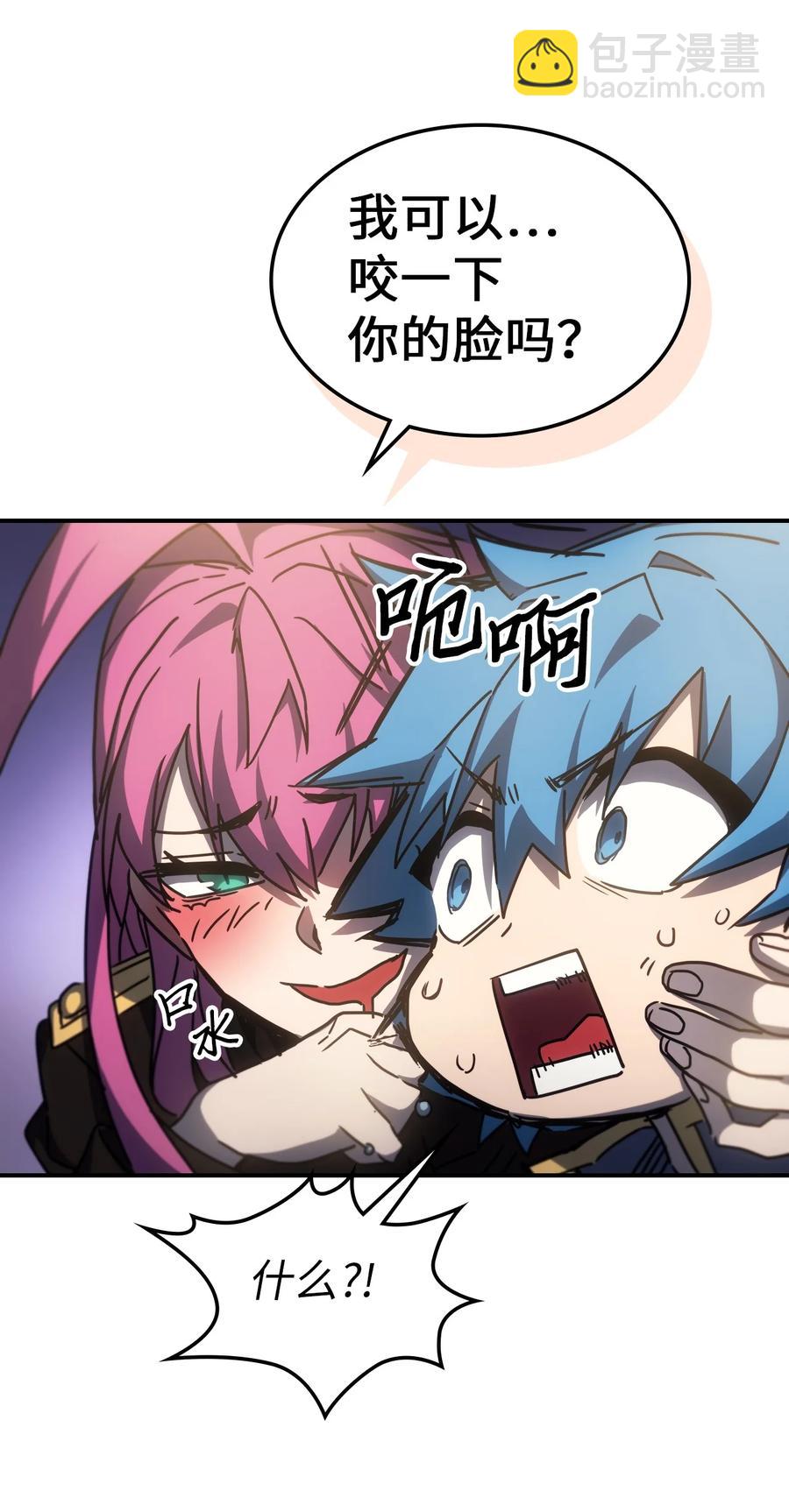 歸還者的魔法要特別 - 178 178(1/2) - 3